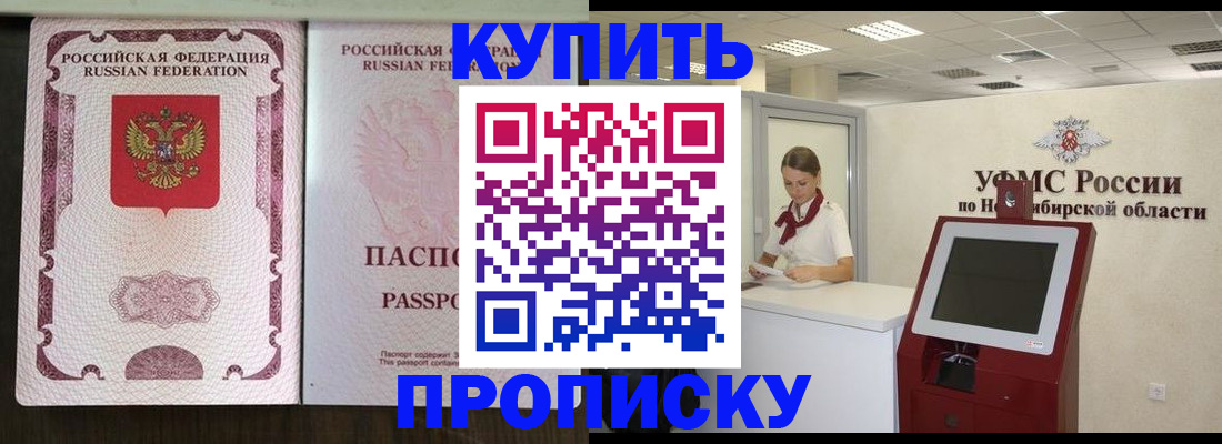 регистрация для дет. сада в Байкальске