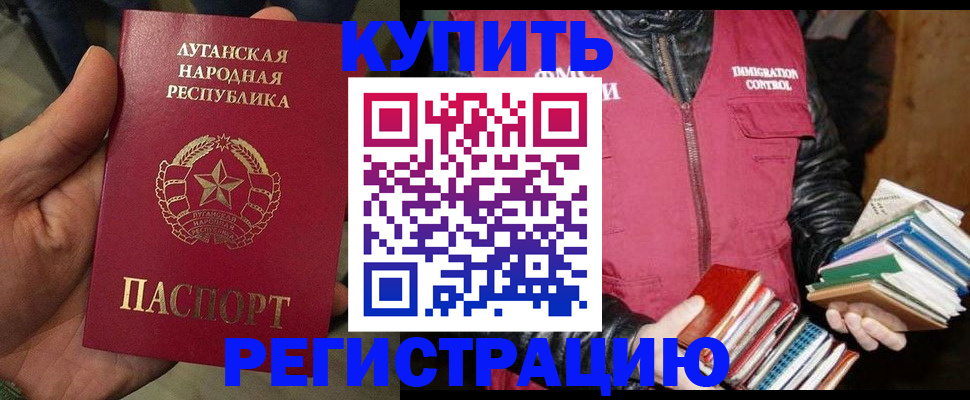 временная регистрация законно в Байкальске